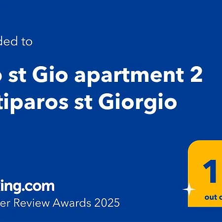 아파트 Gio St Gio 2 Antiparos St Giorgio